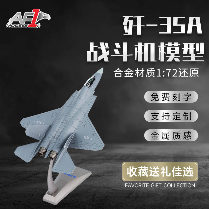 新款1:72歼3战斗机飞机模型军事舰载机模型高仿真合金航空摆件