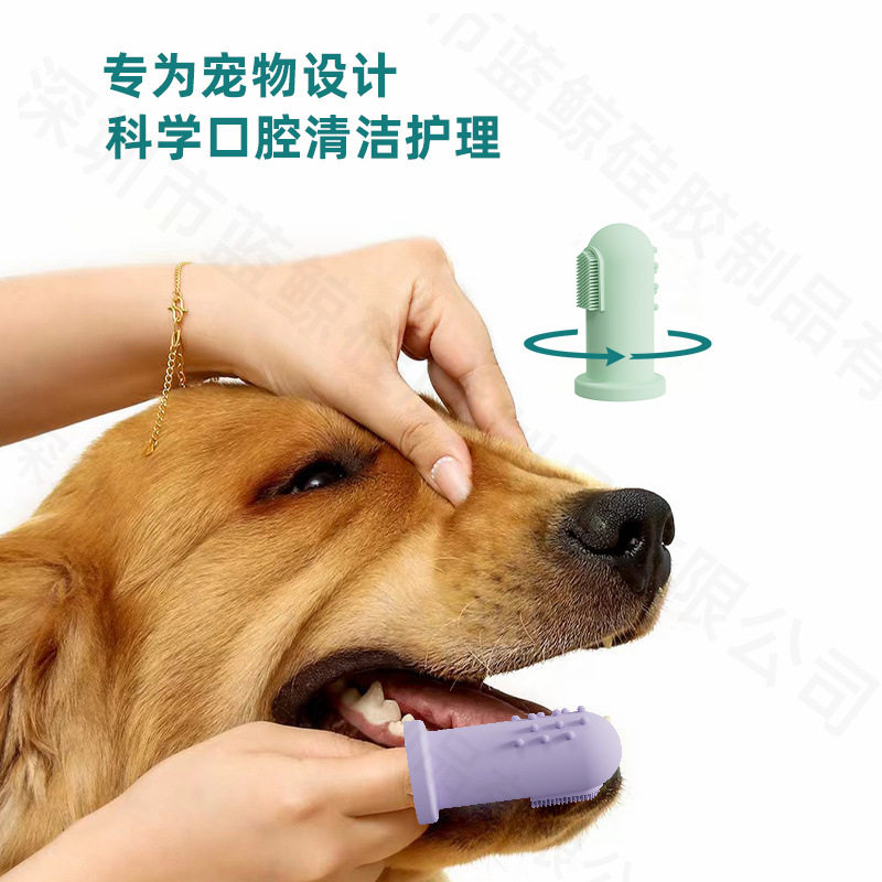 亚马逊手指套牙刷狗狗猫咪专用宠物硅胶牙刷小型犬口腔清洁牙刷