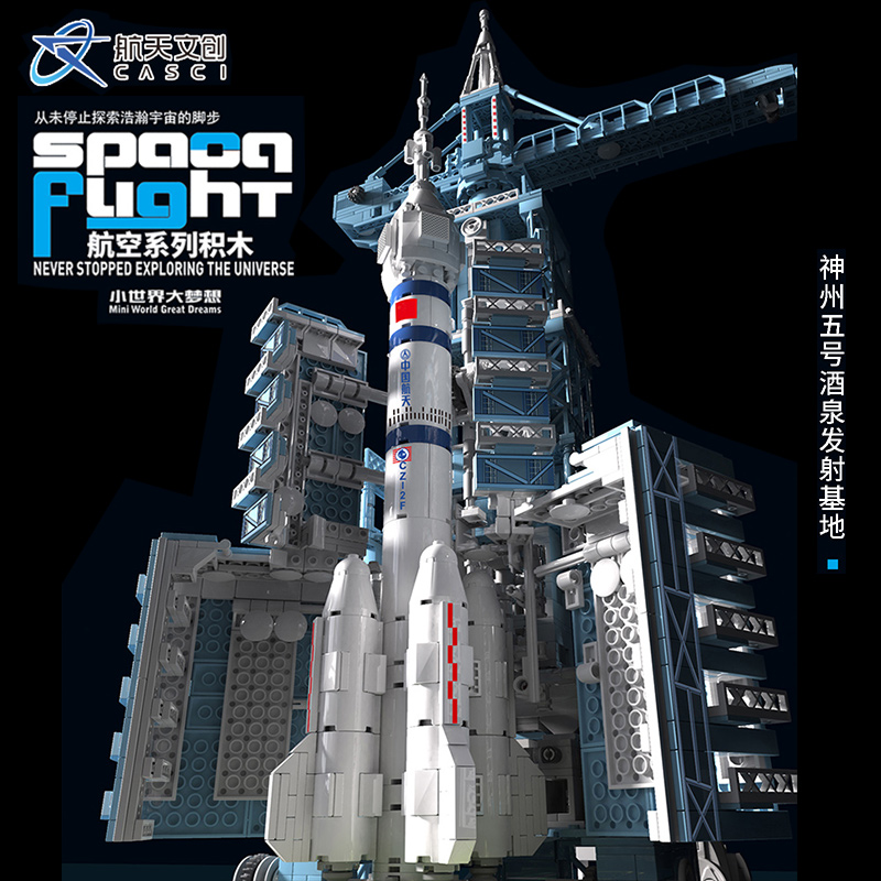 2025新款大型航天火箭积木益智拼装高难度儿童男孩子玩具生日礼物
