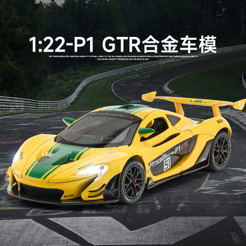 【盒装】嘉业1:22仿真p1gtr合金跑车模型摆件儿童玩具