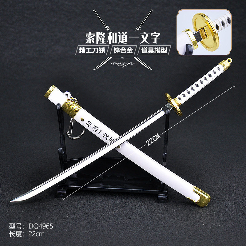 海贼索隆和道一文字刀鞘合金属模型22cm道具工艺品未开刃COS武器