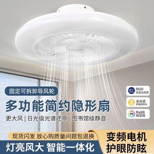 2025静音变频全光谱隐形风扇灯新款 现代简约卧室灯儿童房间吊扇灯