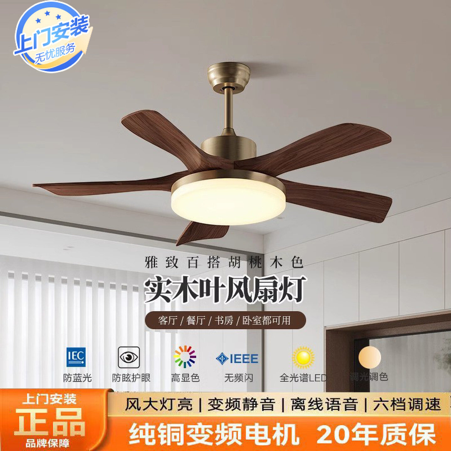 法式胡桃木中古风吊扇灯家用客厅电风扇餐厅复古一体卧室吊灯