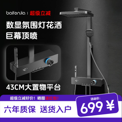 栢芬家C3花洒套装淋浴花洒