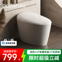 栢芬家 麒麟Q1 免插電蛋型馬桶坐便器麒麟沖刷系統(tǒng)機(jī)械腳踢沖水