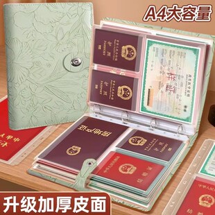加厚浮雕印花家庭证件收纳包资料活页a4b5多功能收纳册家用房本票