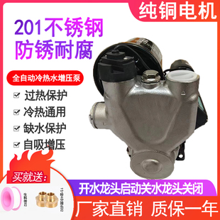 201不锈钢家用智能全自动自吸增压泵太阳能加压泵水井抽水机220v