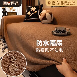 防水隔尿沙发盖布巾防滑四季 2024新款 通用防猫抓全包型坐垫套罩