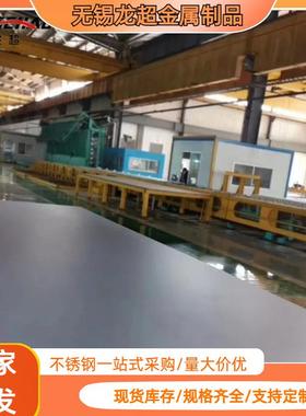 现货304不锈钢板201316L321310S2205冷热轧不锈钢板花纹板