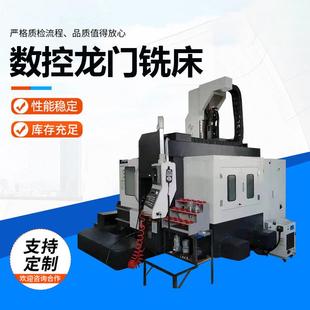 数控龙门铣床线轨定梁大型钻铣机床车床卧式数控龙门铣床现货供应