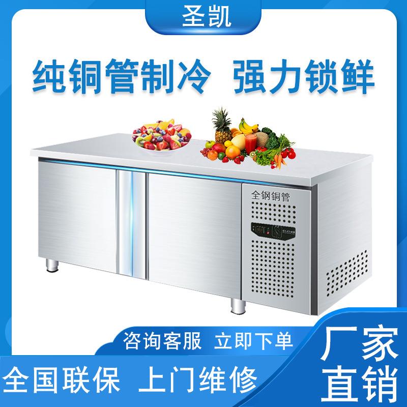 冷藏工作台冷冻柜商用冰箱操作台冷柜厨房冷藏柜奶茶店保鲜平冷柜