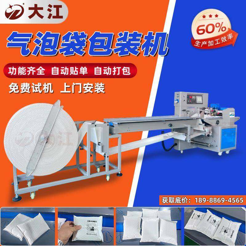 气泡膜包装机全自动电商快递智能打包机PE膜枕式封口机工厂包邮