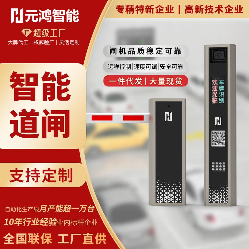 智能停车场道闸车牌识别一体机小区收费管理系统直杆远程控制