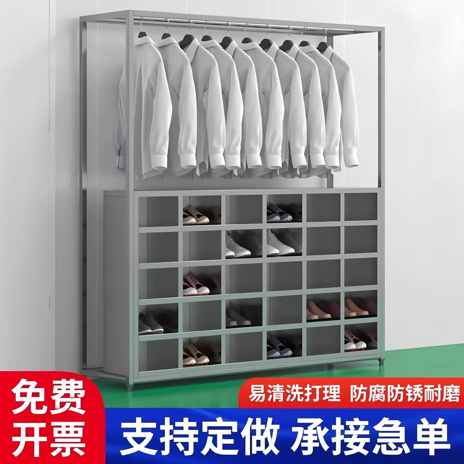 不锈钢无尘无菌净化车间衣架工厂车间实验室鞋柜衣帽架衣鞋一体柜
