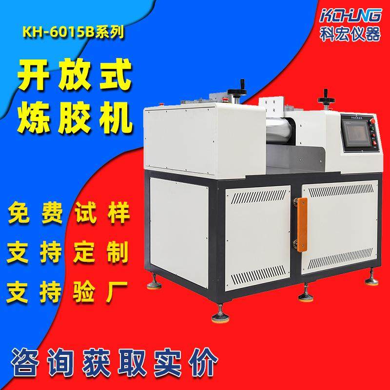 实验室小型炼胶机开放式炼胶机色母调色混炼机可定制色粉混合机,五金/工具,工程/建筑机械,淘宝优惠券,粉丝福利购,淘宝优惠卷