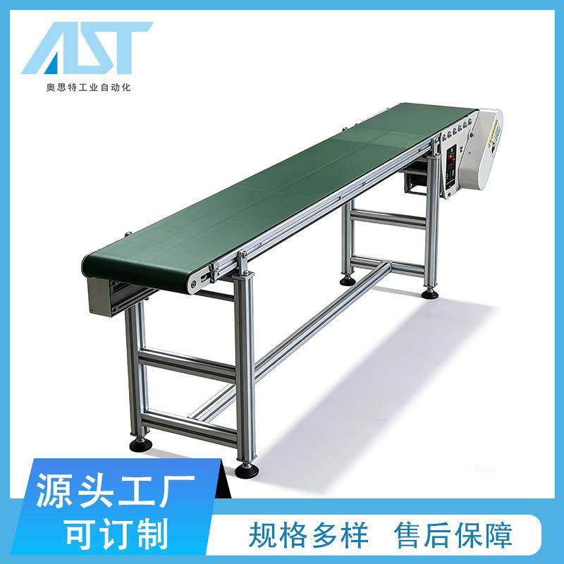 超薄输送线小型传送设备无边框传送提升机060铝型材皮带机输送带,搬运/仓储/物流设备,其他起重搬运设备,淘宝优惠券,粉丝福利购,淘宝优惠卷