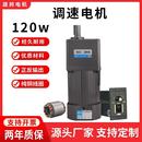 调速电机120W交流220V齿轮减速马达5I120RGU 5GU可调变速电机