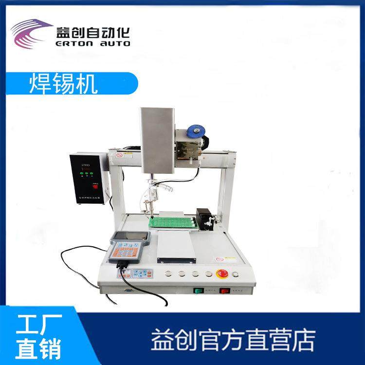 焊锡机机器人全自动USB线材焊锡机自动化机器人工厂直销,机械设备,电子产品制造设备,淘宝优惠券,粉丝福利购,淘宝优惠卷