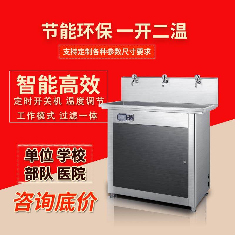 商用节能饮水机校园不锈钢饮水台一开三温公共直饮机五级过滤