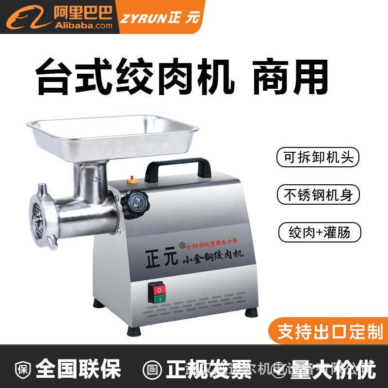 绞肉机商用家用不锈钢切丝打肉馅电动肉铺用大功率碎肉灌肠机