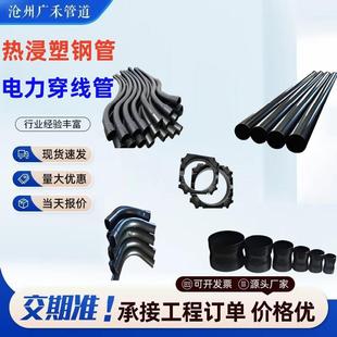 N-HAP电力穿线钢管热浸塑热过轨管热保护管高压