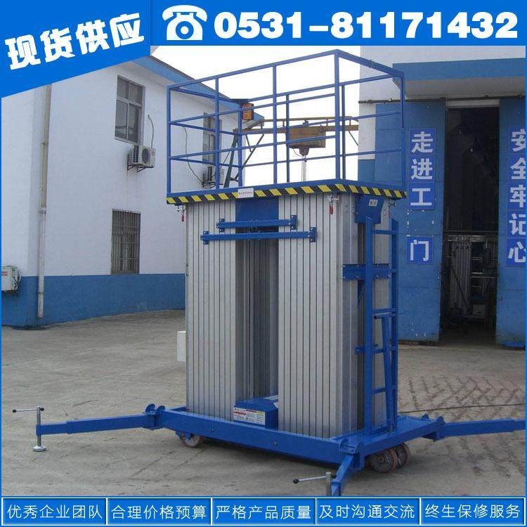 厂家现货电动升降平台单柱双柱4-14米铝合金升降机,搬运/仓储/物流设备,其他起重搬运设备,淘宝优惠券,粉丝福利购,淘宝优惠卷