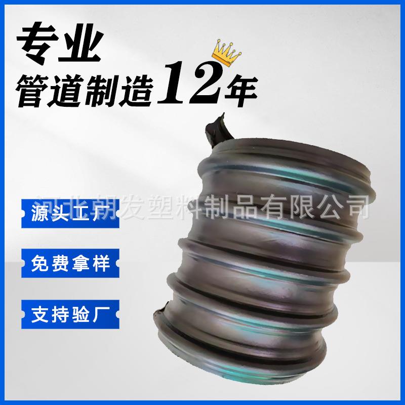 HDPE双壁波纹管300400500排水管排污国标双臂下水管钢带增强管