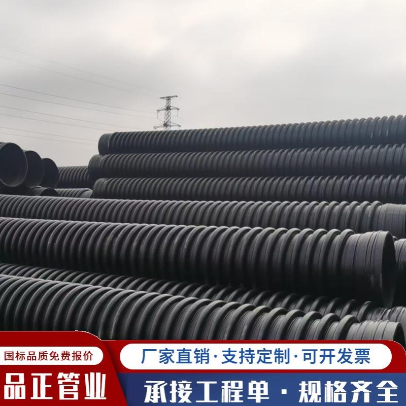HDPE波纹管市政管道pe双壁波纹管大口径排污雨水管厂家现货