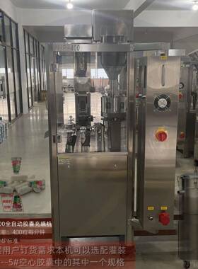NJP400全自动胶囊充填机小型不锈钢出口中西药粉末空心胶囊充填机