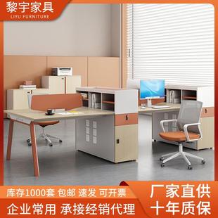 办公家具屏风办公桌4/6人位财务职员办公卡座简约员工位桌椅组合