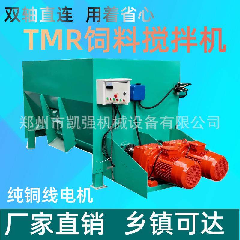 直连双轴TMR粉碎搅拌一体机牛羊全日混合饲料制备机养殖场搅拌机