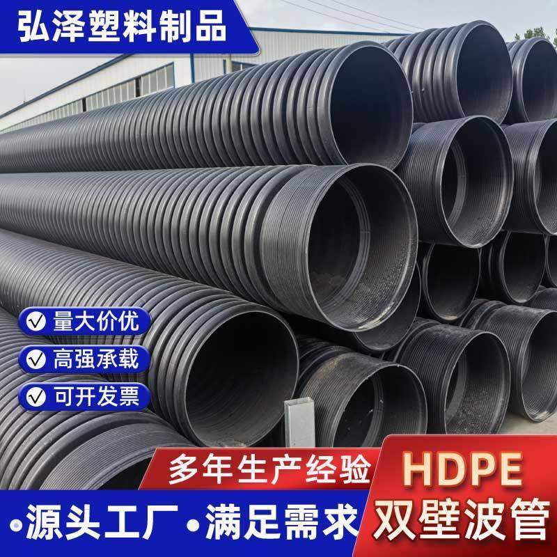 HDPE双壁波纹管中空壁缠绕管市政下水道排污管大口径排水波纹管