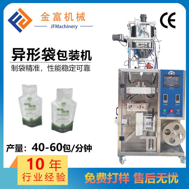 西梅饮包装机全自动酵素包装机四边封异型袋红参石榴汁包装机