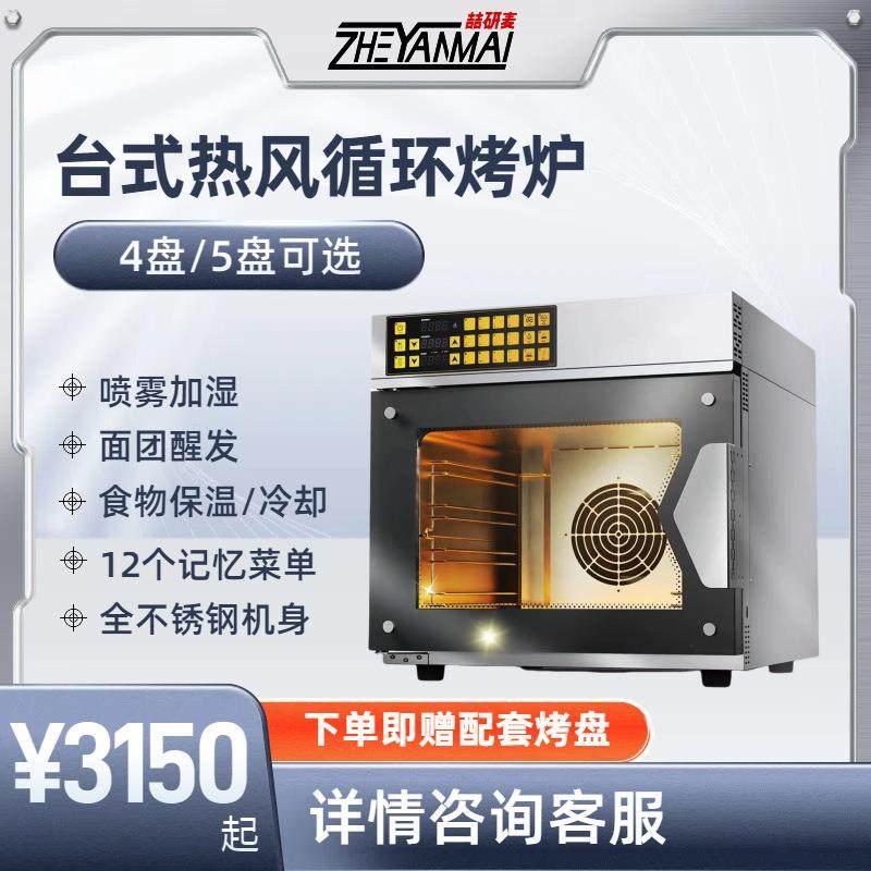 家用多功能烘焙电烤箱4盘5盘热风炉糕点月饼蛋糕大型容量风炉,清洗/食品/商业设备,其他食品加工设备,淘宝优惠券,粉丝福利购,淘宝优惠卷