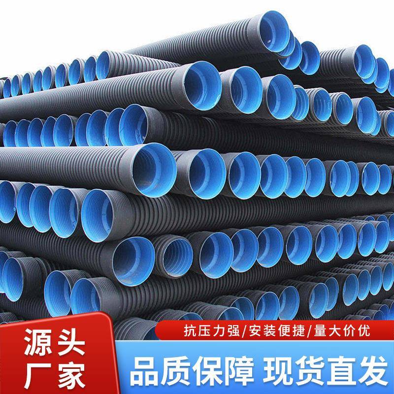 HDPE双壁波纹管DN300pvc市政排水排污水管阻燃双壁波纹管软管