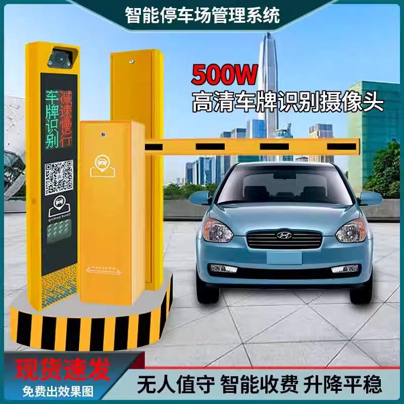 车牌识别道闸一体机小区停车场栏杆车辆一进一出智能收费管理系统