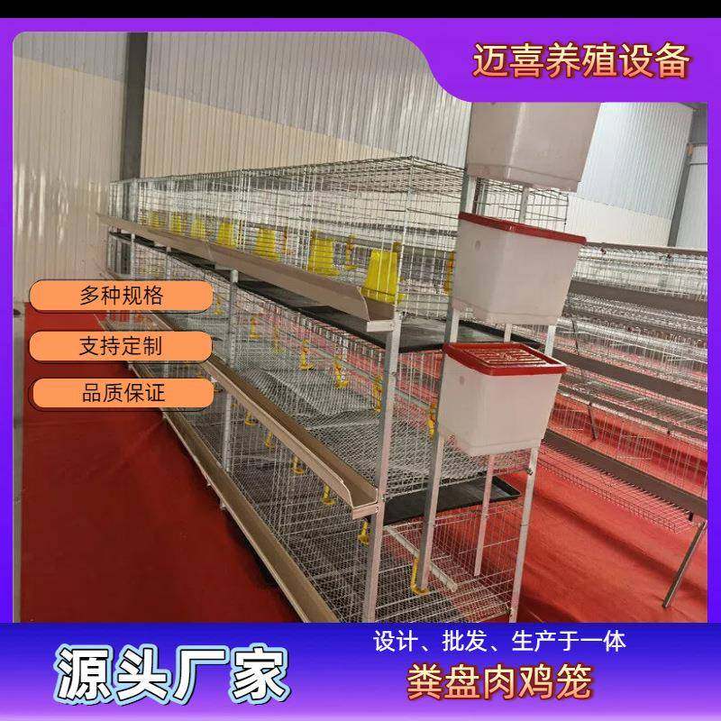 粪盘肉鸡笼镀锌工艺耐用耐腐蚀成本低应用范围广,畜牧/养殖物资,特种养殖设备,淘宝优惠券,粉丝福利购,淘宝优惠卷