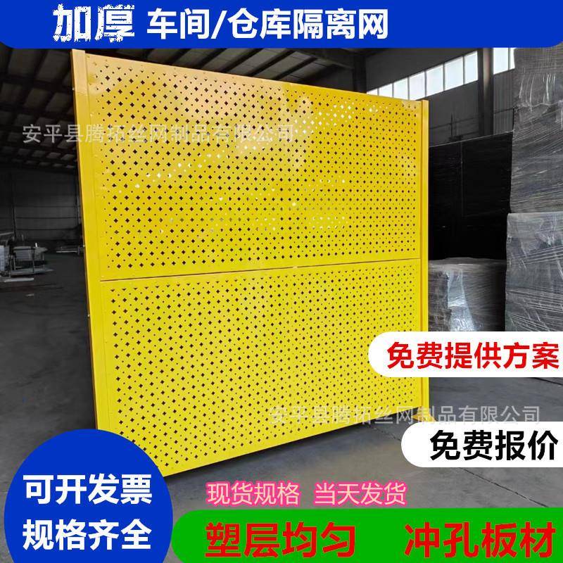 加厚车间隔离网设备安全防护网工厂仓库栅栏隔断门移动车间护栏网