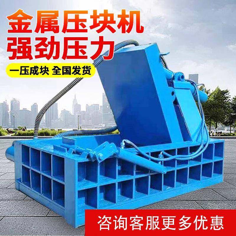 定制液压金属轻薄料压块机铝片钢板卧式打包机铝箔铁销金属压块机,畜牧/养殖物资,特种养殖设备,淘宝优惠券,粉丝福利购,淘宝优惠卷