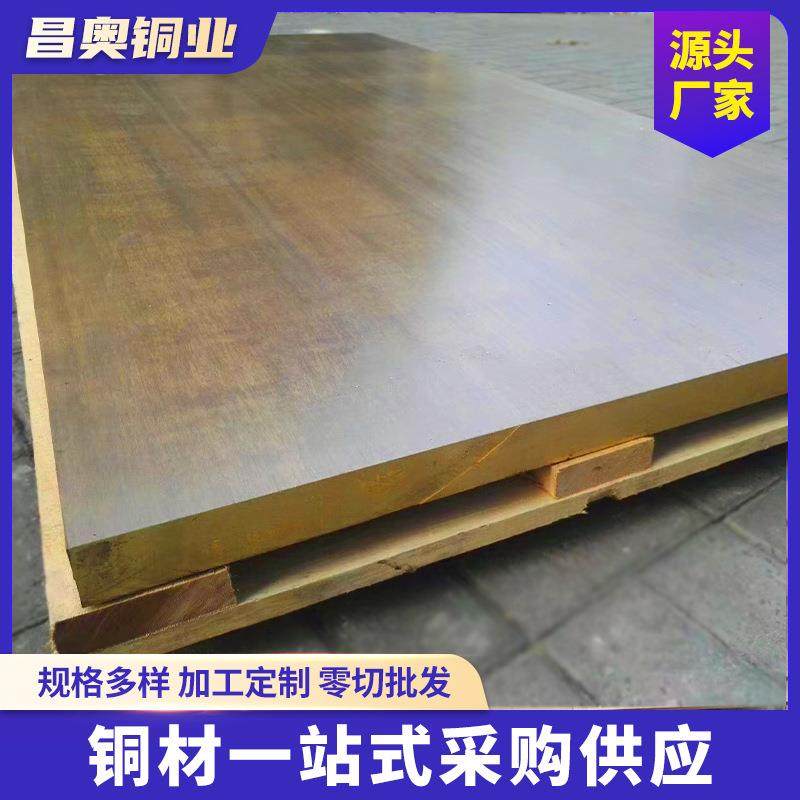黄铜板厂家销售拉丝/贴膜/抛光黄铜板12*600mm厂家现货黄铜板