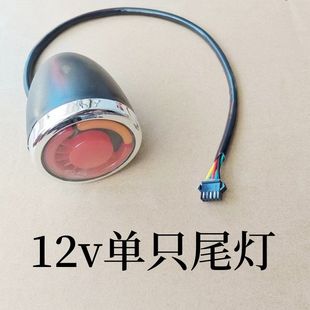 电动三轮车挡泥板尾灯转弯灯方向灯12v48V60v72V改装