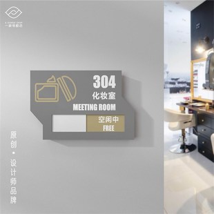 简约使用中可更切换状态公司会议办公室亚克力门牌贴标识牌定做制
