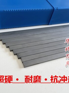 钨钢条超硬YW2 YS8 YS25 YG6A YT15 硬质合金车刀片长条23456mm厚