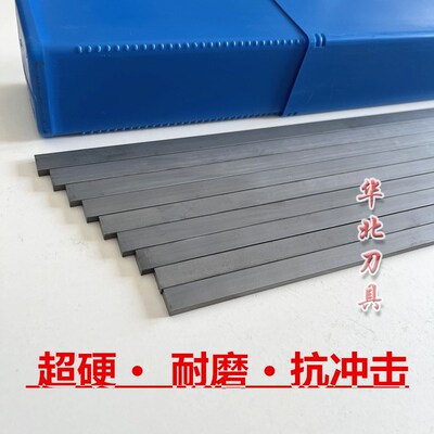 钨钢条超硬YW2 YS8 YS25 YG6A YT15 硬质合金车刀片长条23456mm厚