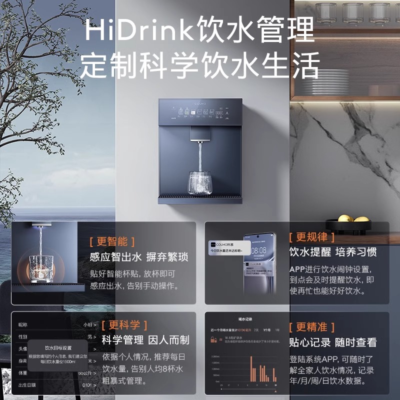 【新品】COLMO合墅管线机家用直饮机嵌入壁挂式冷热即饮DA05/RA09