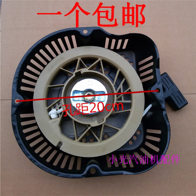 汽油发电机配件5kw 6kw 6.5kw手拉盘188f 190f 192f EC6500启动器