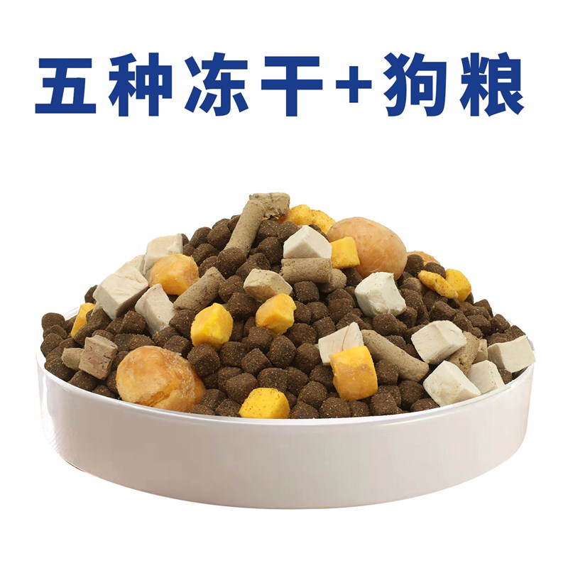 憨仕肉球冻干无谷狗粮幼犬狗粮冻干鸡肉成犬冻干无谷狗粮泰迪博美