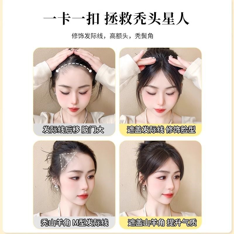 胎毛八字刘海假发女片头顶真发自然前额鬓角补发轻薄发际线假发贴,美发护发/假发,刘海片,淘宝优惠券,粉丝福利购,淘宝优惠卷