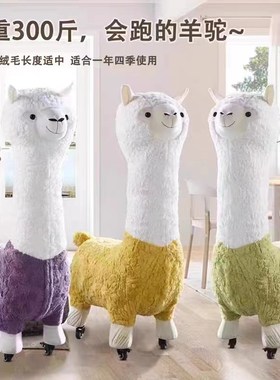 羊驼玩偶坐凳儿童沙发羊驼坐椅客厅动物卡通摆件搬家礼物乔迁新居