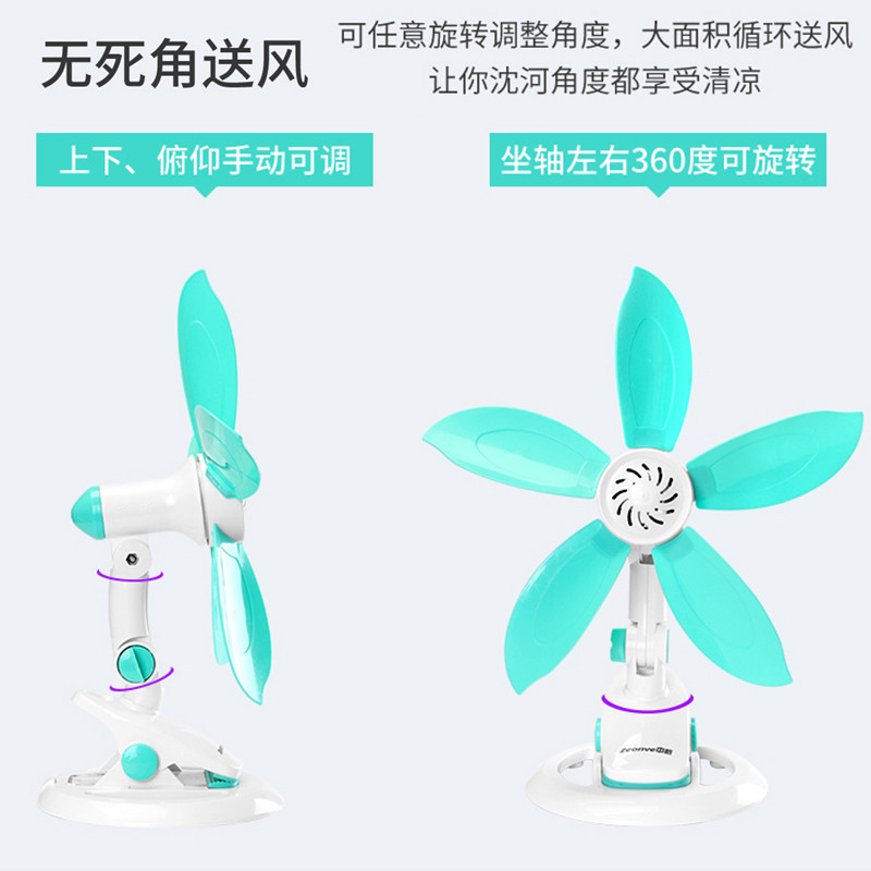 软叶夹式电风扇家用静音大风力五叶台夹扇学生宿舍床上迷你小风扇